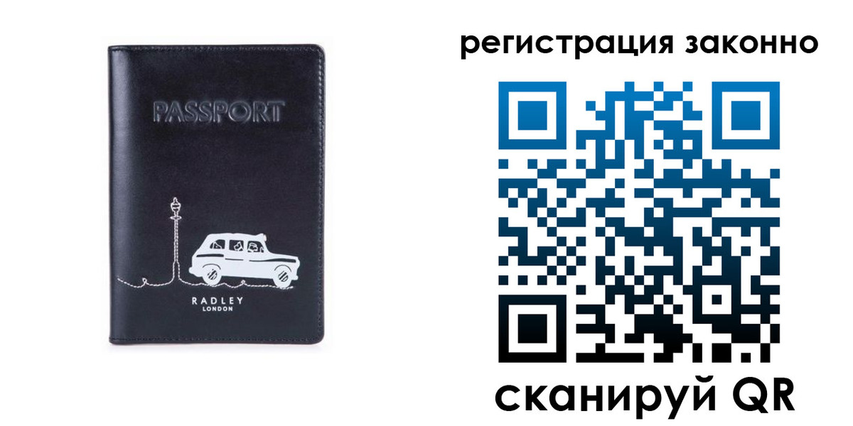 временная регистрация для всех в Дорогобуже