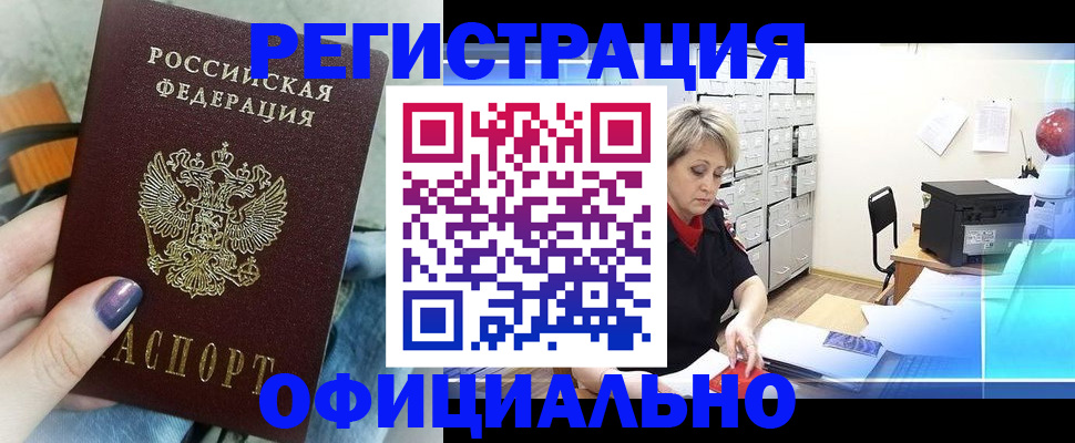 прописка для школы в Дорогобуже