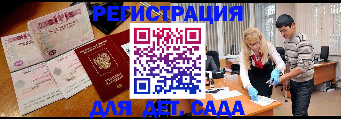 временная регистрация собственник в Дорогобуже