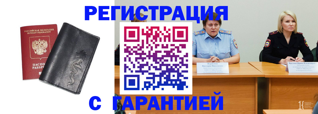 регистрация для дет. сада в Дорогобуже
