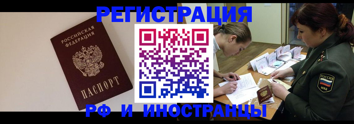 прописка ребенка в Дорогобуже