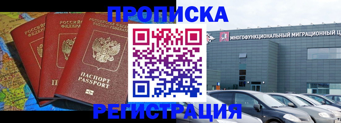 прописка для военкомата в Дорогобуже